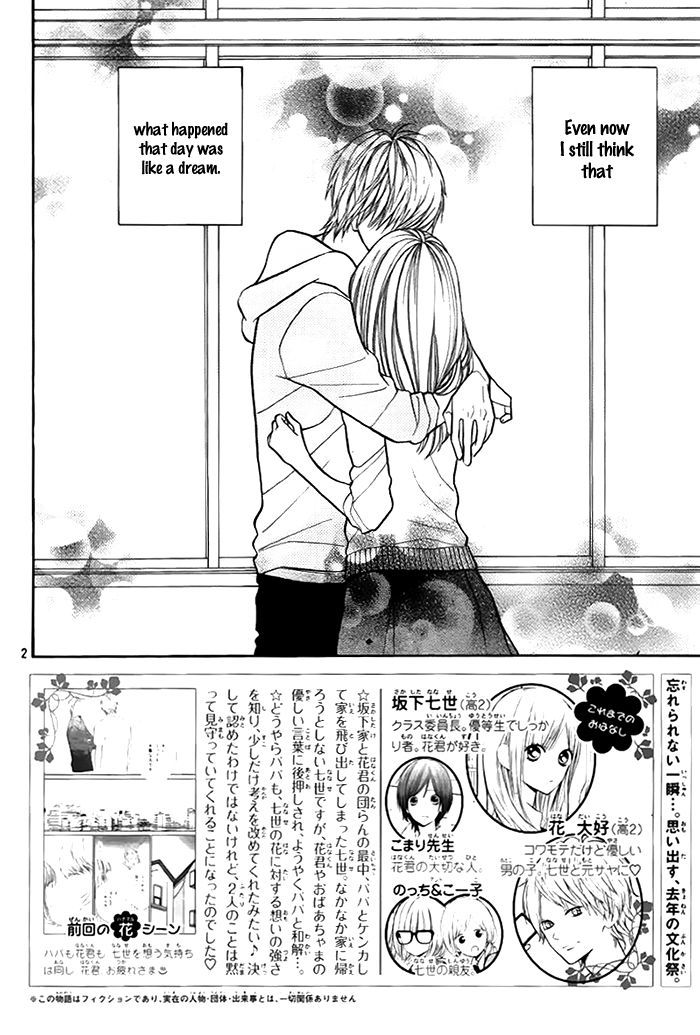 Hana-kun to Koisuru Watashi Chapter 42 page 3 - Chapter 42
