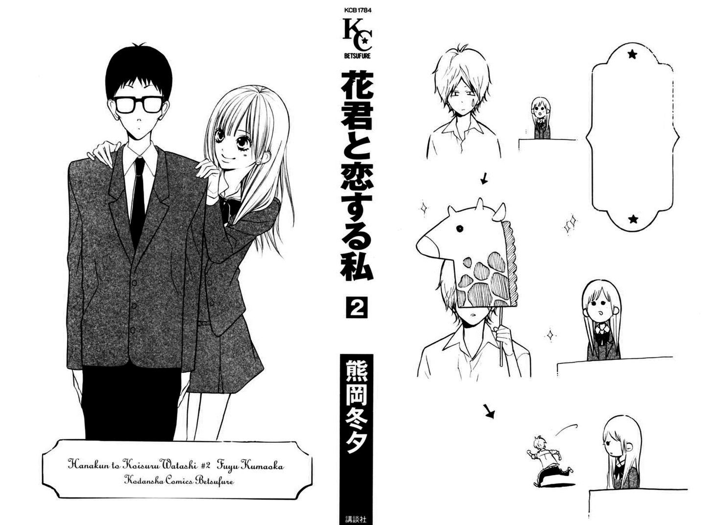 Hana-kun to Koisuru Watashi Chapter 5 page 3 - Chapter 5 : To My Beloved Hana-kun