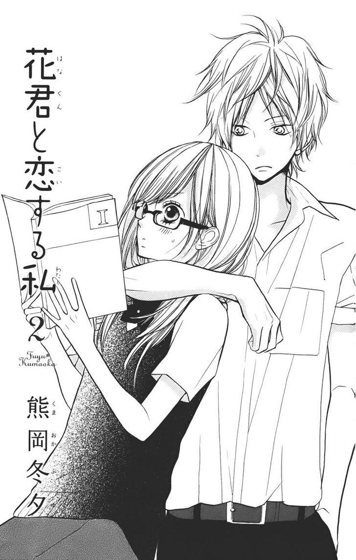 Hana-kun to Koisuru Watashi Chapter 5 page 5 - Chapter 5 : To My Beloved Hana-kun
