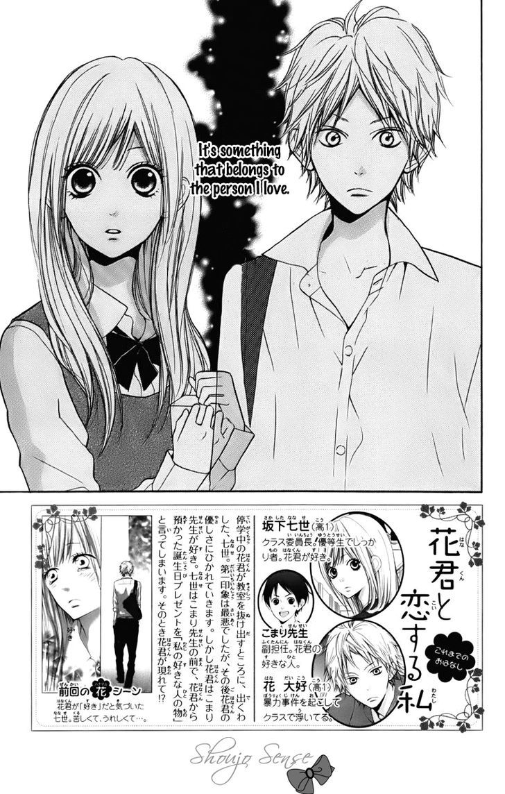 Hana-kun to Koisuru Watashi Chapter 5 page 9 - Chapter 5 : To My Beloved Hana-kun