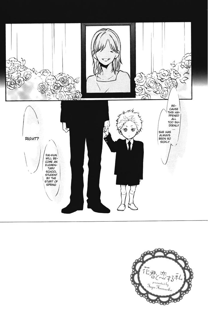 Hana-kun to Koisuru Watashi Chapter 6 page 3 - Chapter 6 : I Really Really Like Her
