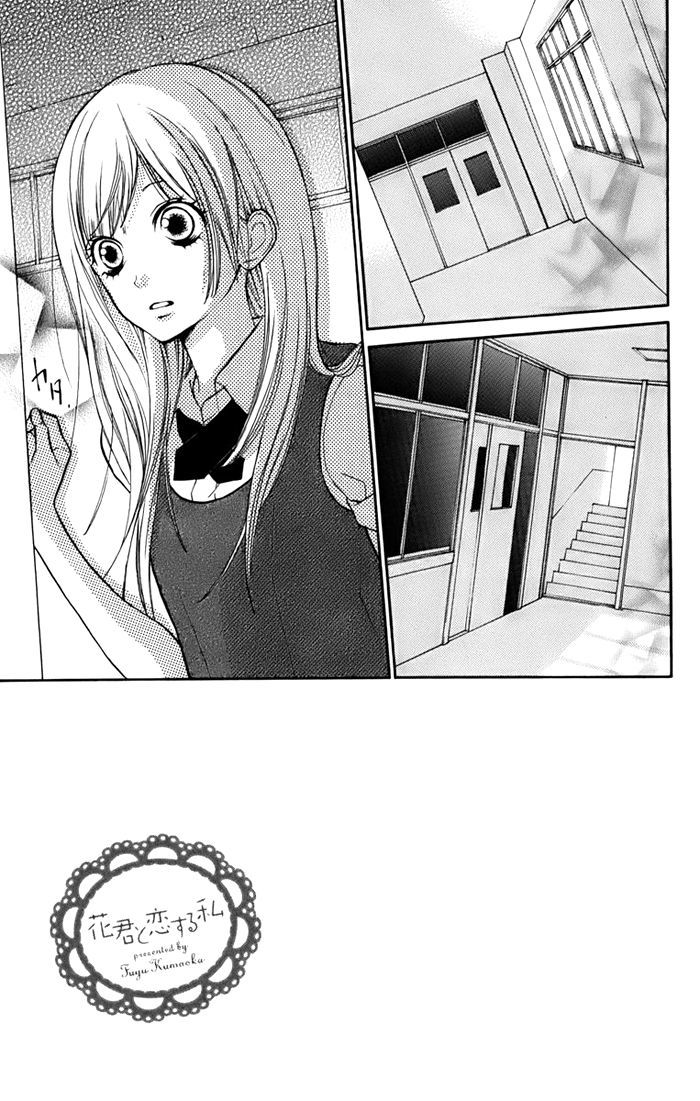 Hana-kun to Koisuru Watashi Chapter 7 page 3 - Chapter 7 : It's Terrible, Isn't It?