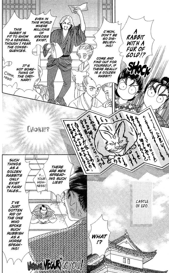 Hana Meguri Goyou! Chapter 3 page 3 - Chapter 3