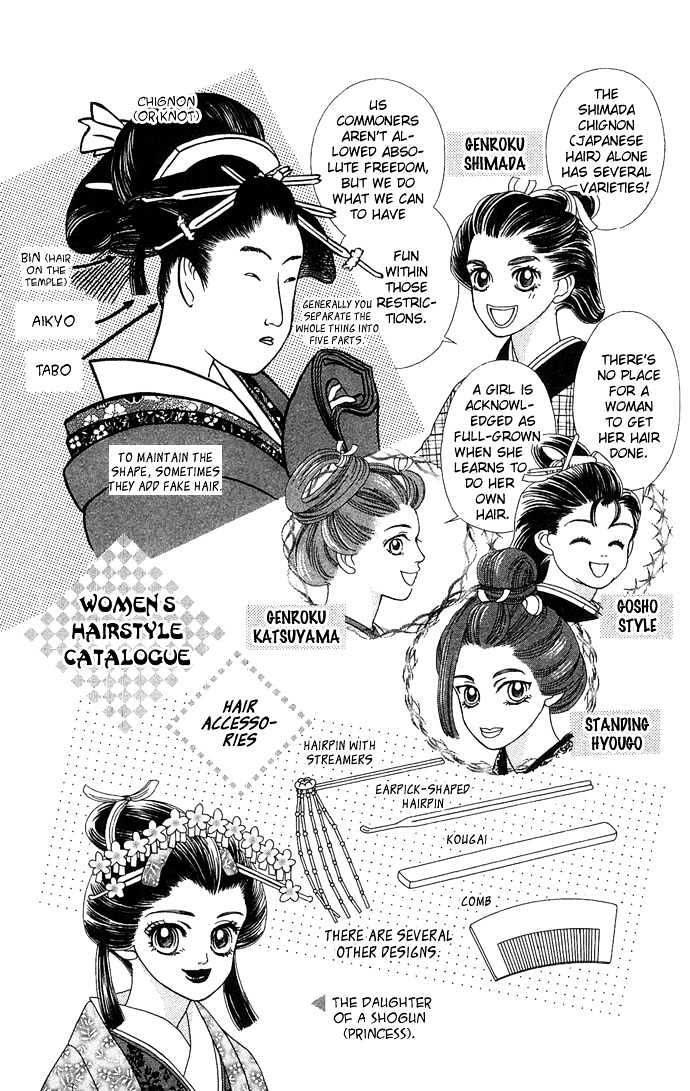 Hana Meguri Goyou! Chapter 4 page 12 - Chapter 4