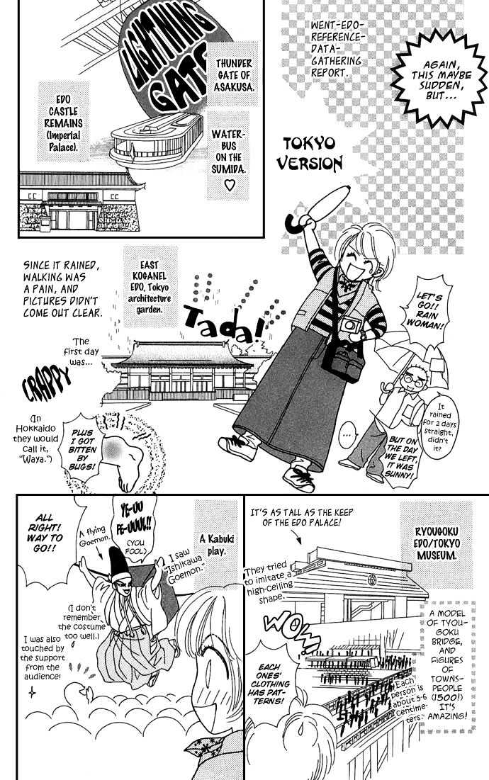 Hana Meguri Goyou! Chapter 4 page 20 - Chapter 4
