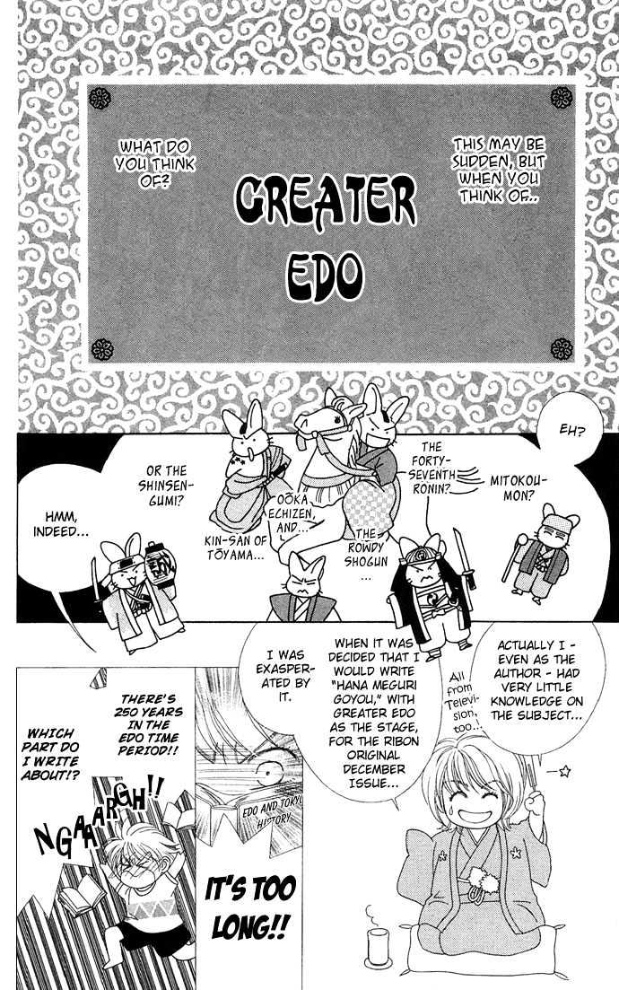 Hana Meguri Goyou! Chapter 4 page 5 - Chapter 4