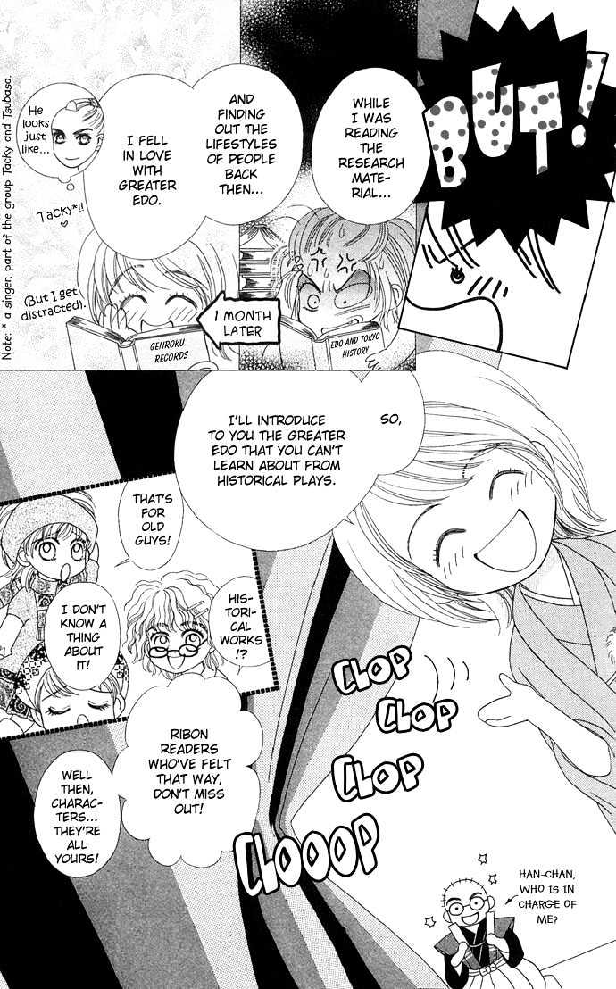 Hana Meguri Goyou! Chapter 4 page 6 - Chapter 4