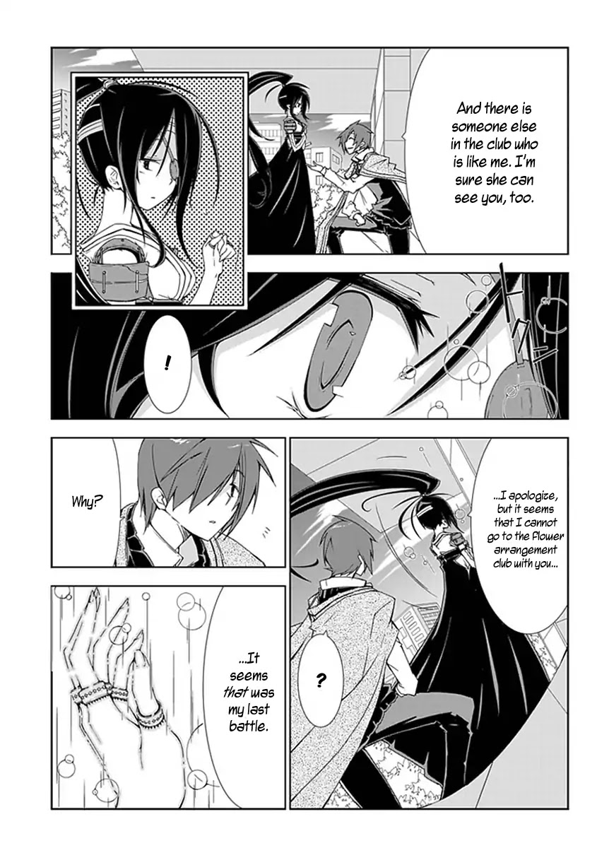 Hana Michi Otome Chapter 10 page 15 - Chapter 10: Japanese Stewartia