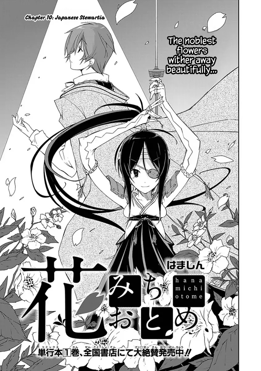 Hana Michi Otome Chapter 10 page 4 - Chapter 10: Japanese Stewartia