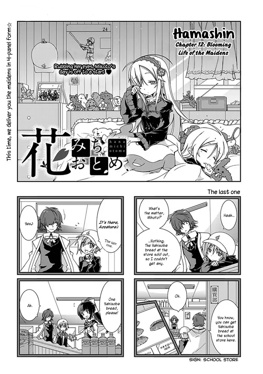 Hana Michi Otome Chapter 12 page 2 - Chapter 12 - Rubbing Her Eyes, Mikoto's Day is Off to a Start ♥