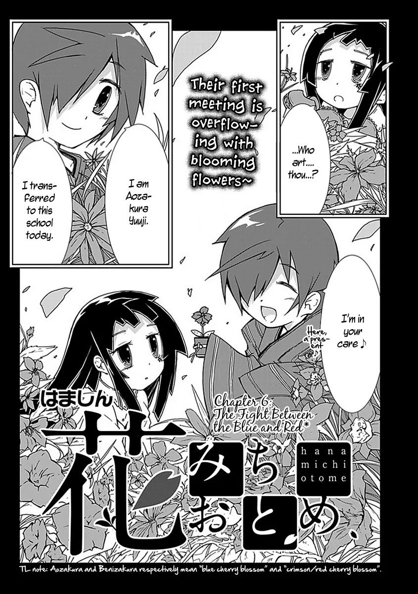 Hana Michi Otome Chapter 6 page 4 - Chapter 6: The Fight Between the Blue and Red