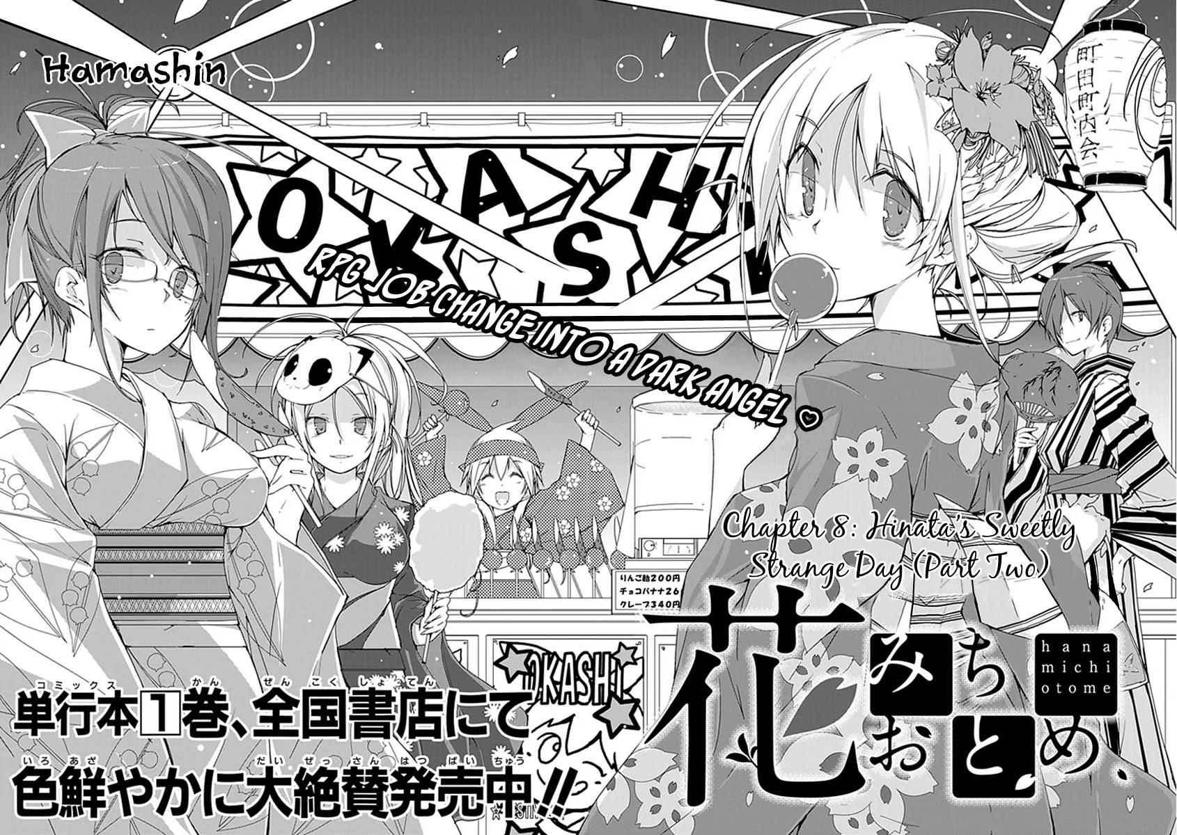 Hana Michi Otome Chapter 8 page 4 - Chapter 8: Hinata's Sweetly Strange Day (Part Two)