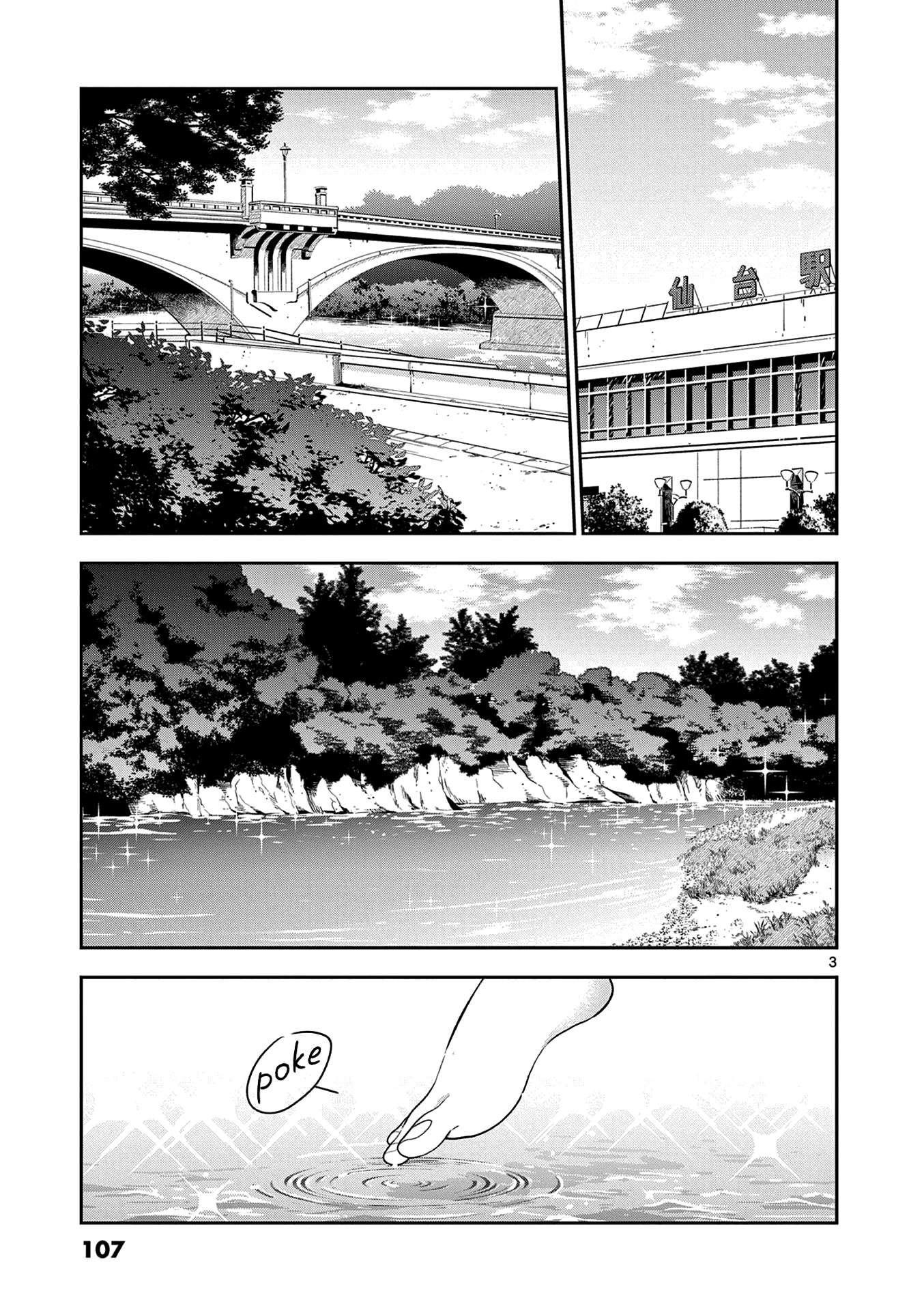 Hana Ni Arashi (Ruka Kovachi) Chapter 118 page 3 - Chapter 118: Time Remaining