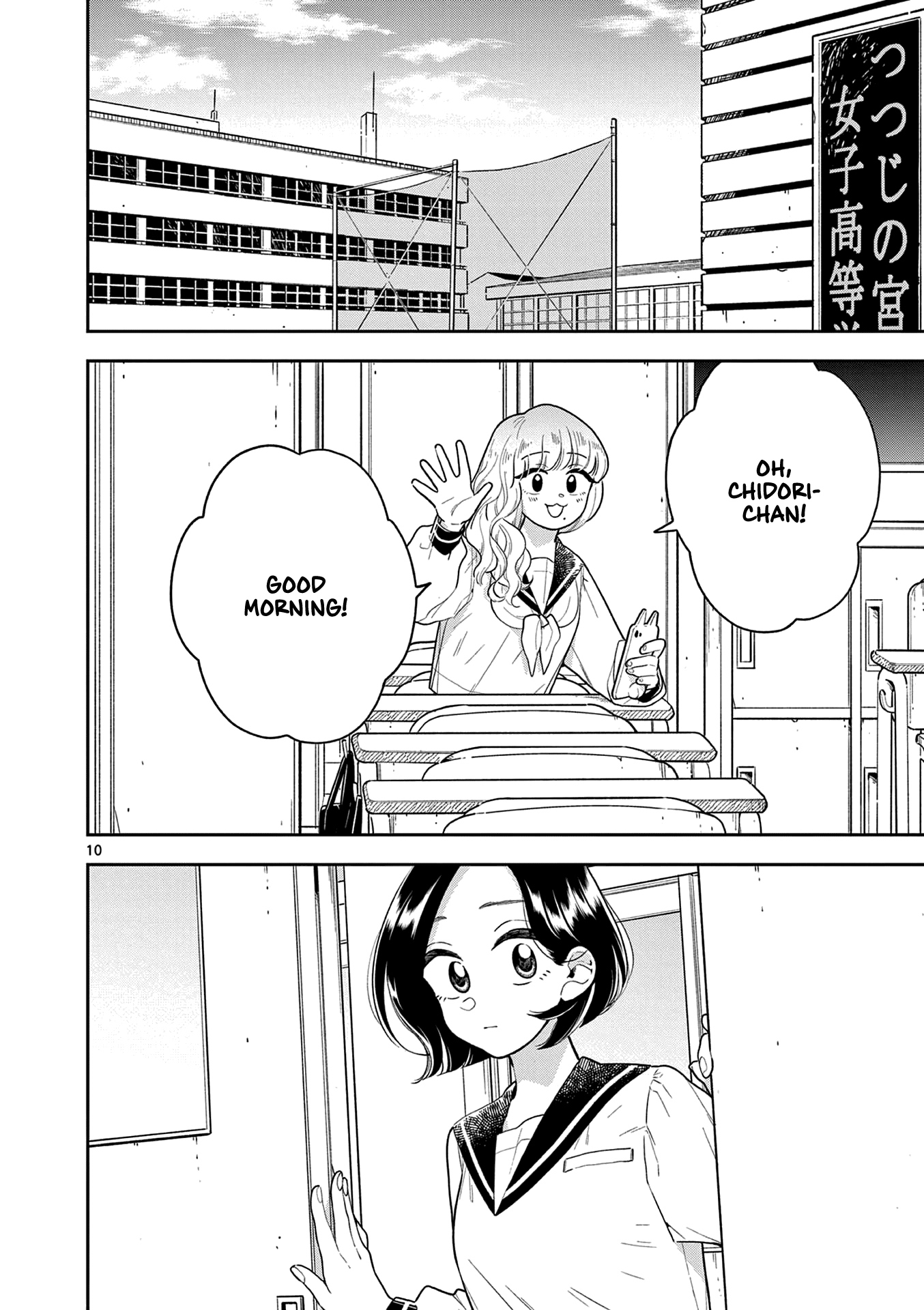 Hana Ni Arashi (Ruka Kovachi) Chapter 122 page 10 - Chapter 122: Talking about Her