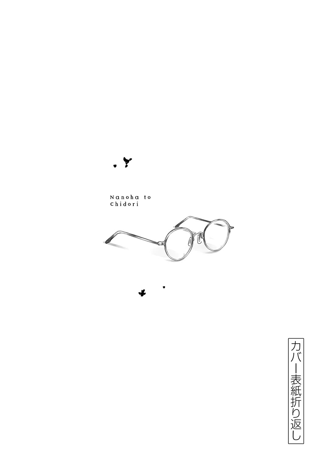 Hana Ni Arashi (Ruka Kovachi) Chapter 148.5 page 2 - Chapter 148.5: Omake
