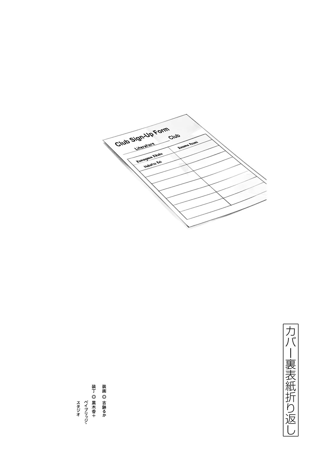 Hana Ni Arashi (Ruka Kovachi) Chapter 148.5 page 3 - Chapter 148.5: Omake
