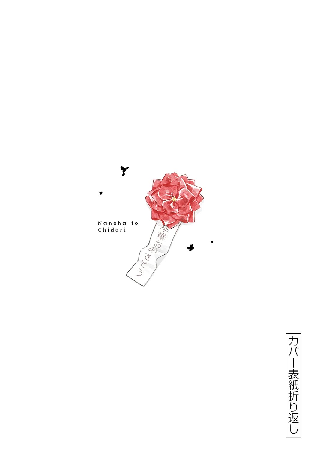Hana Ni Arashi (Ruka Kovachi) Chapter 162 page 14 - Chapter 162: My Lover [END]