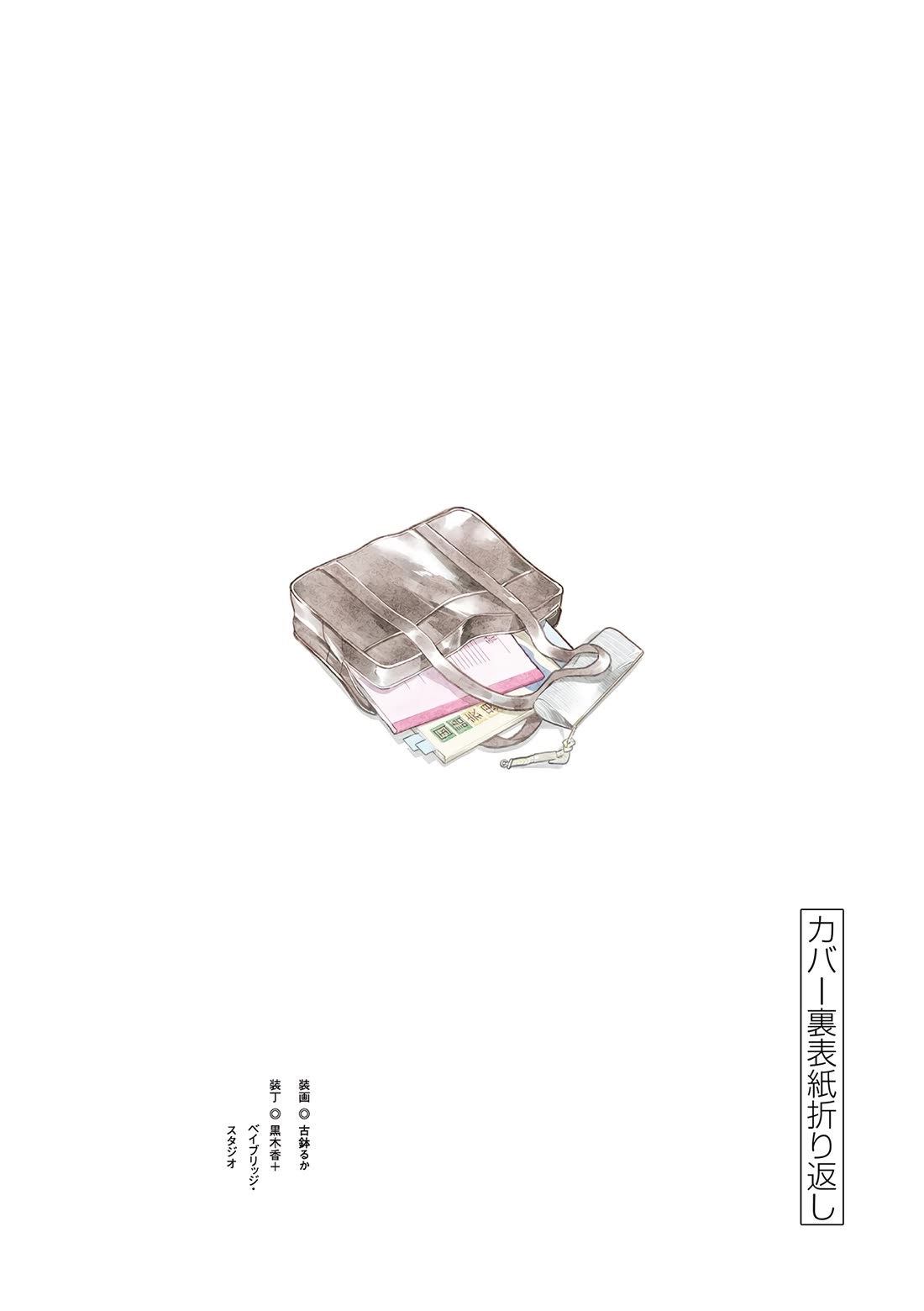 Hana Ni Arashi (Ruka Kovachi) Chapter 162 page 15 - Chapter 162: My Lover [END]