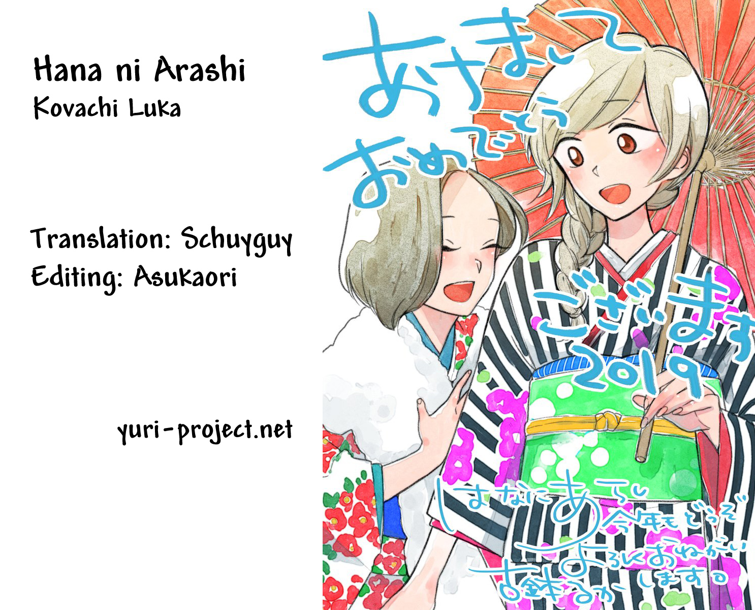Hana Ni Arashi (Ruka Kovachi) Chapter 29 page 12 - Chapter 29: Chidori's Glasses