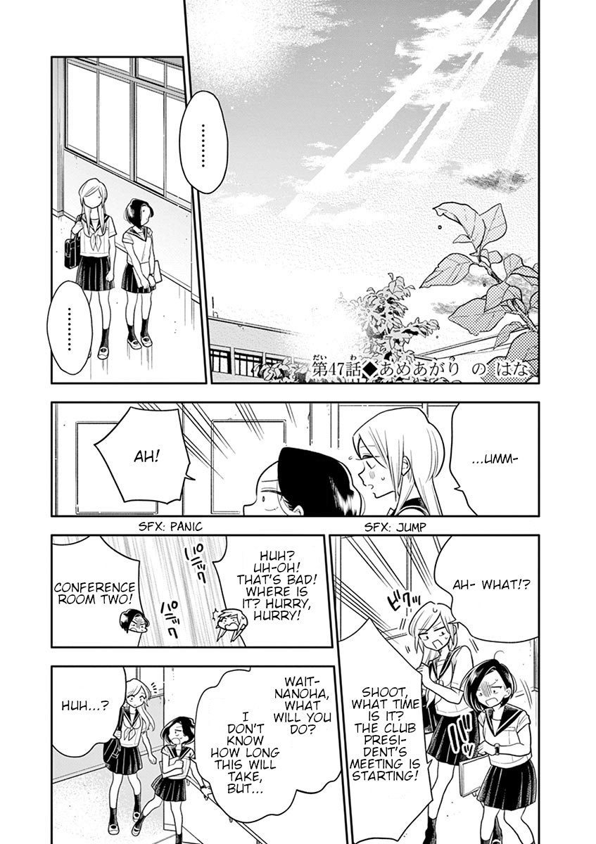 Hana Ni Arashi (Ruka Kovachi) Chapter 47 page 1 - Chapter 47: Flowers After The Rain