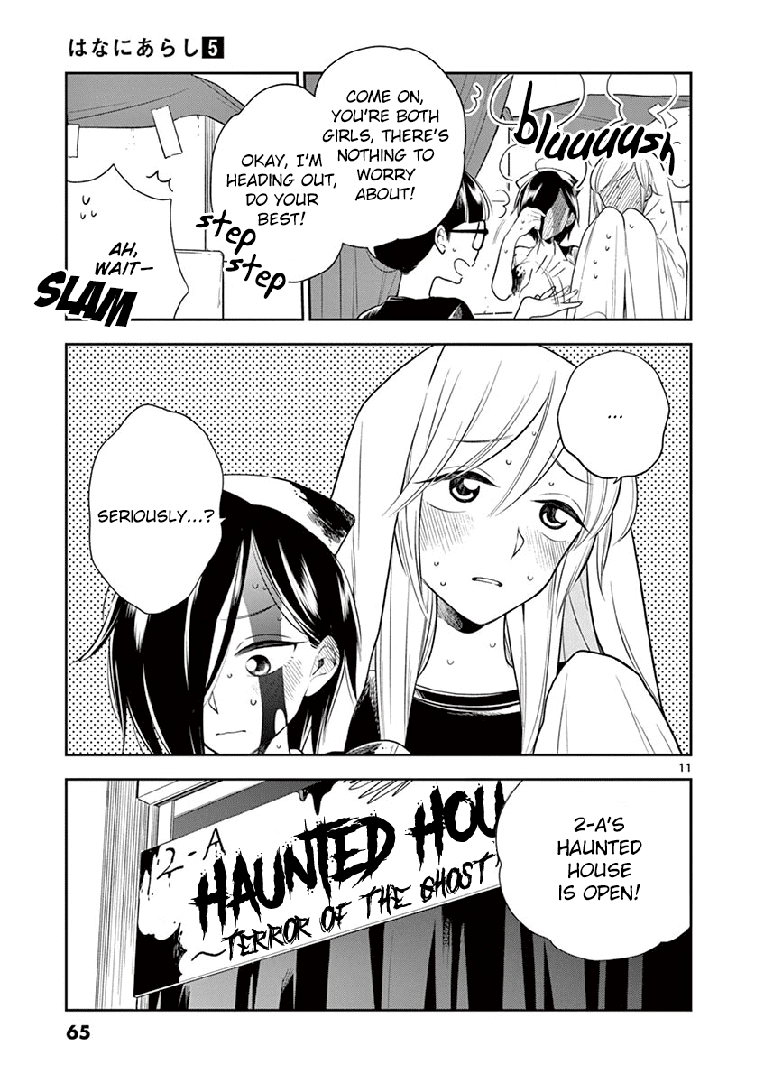 Hana Ni Arashi (Ruka Kovachi) Chapter 54 page 11 - Chapter 54: Love's Retreat