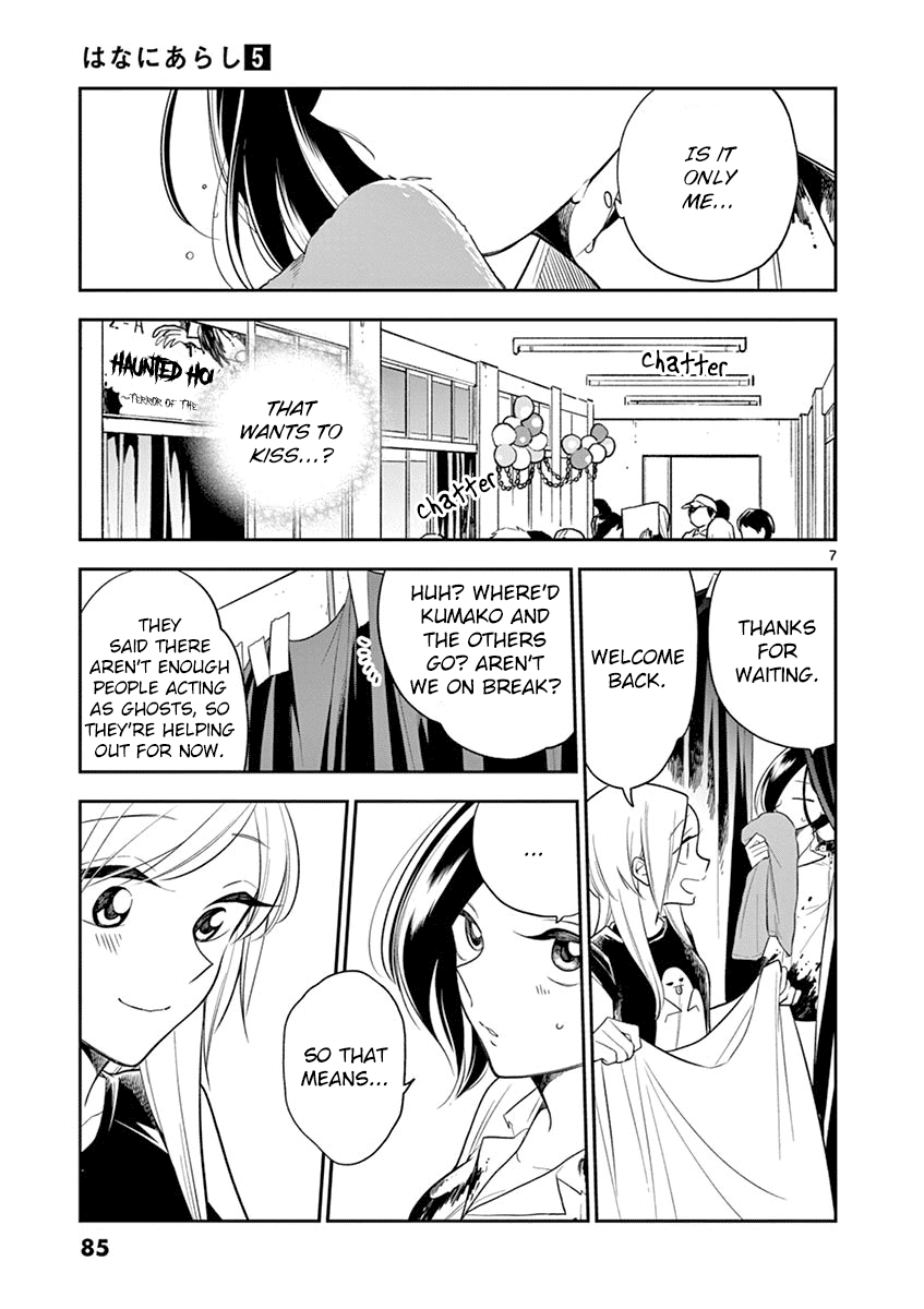 Hana Ni Arashi (Ruka Kovachi) Chapter 56 page 7 - Chapter 56: Their School Festival
