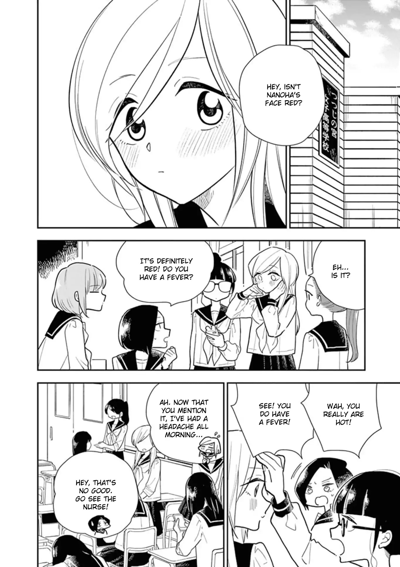 Hana Ni Arashi (Ruka Kovachi) Chapter 6 page 2 - Chapter 6: Behind the Curtains