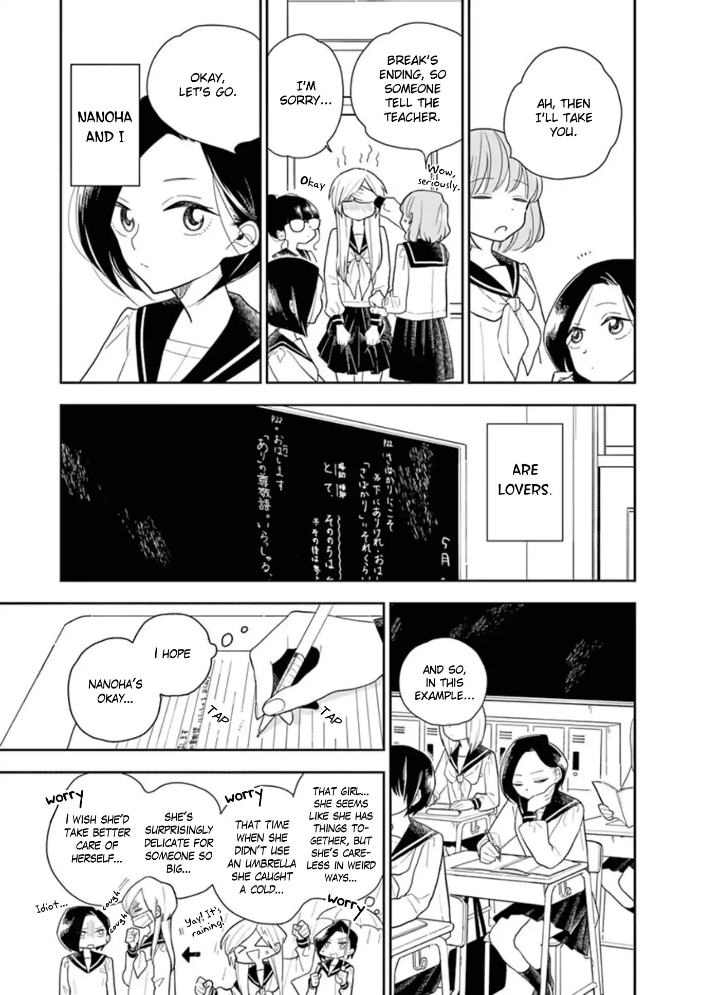 Hana Ni Arashi (Ruka Kovachi) Chapter 6 page 3 - Chapter 6: Behind the Curtains