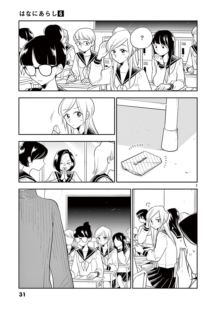 Hana Ni Arashi (Ruka Kovachi) Chapter 63 page 7 - Chapter 63: Secret Love Letter