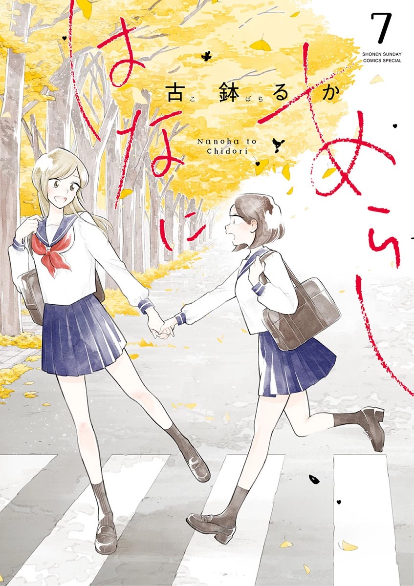 Hana Ni Arashi (Ruka Kovachi) Chapter 74 page 1 - Chapter 74: Baring Ourselves, Part 1