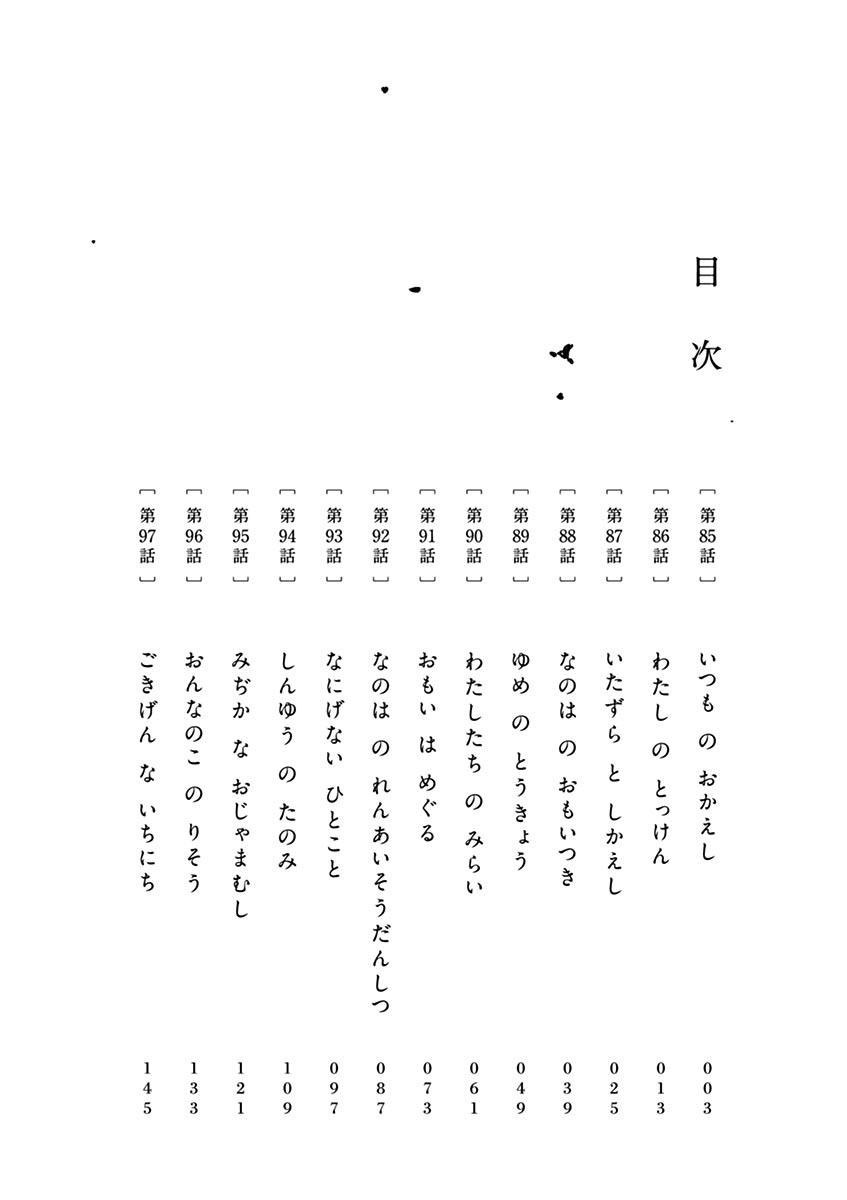 Hana Ni Arashi (Ruka Kovachi) Chapter 85 page 3 - Chapter 85: Returning the Favor