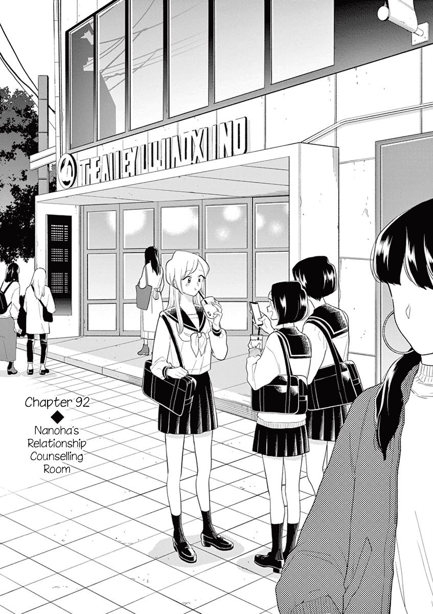 Hana Ni Arashi (Ruka Kovachi) Chapter 92 page 1 - Chapter 92: Nanoha's Relationship Counselling Room