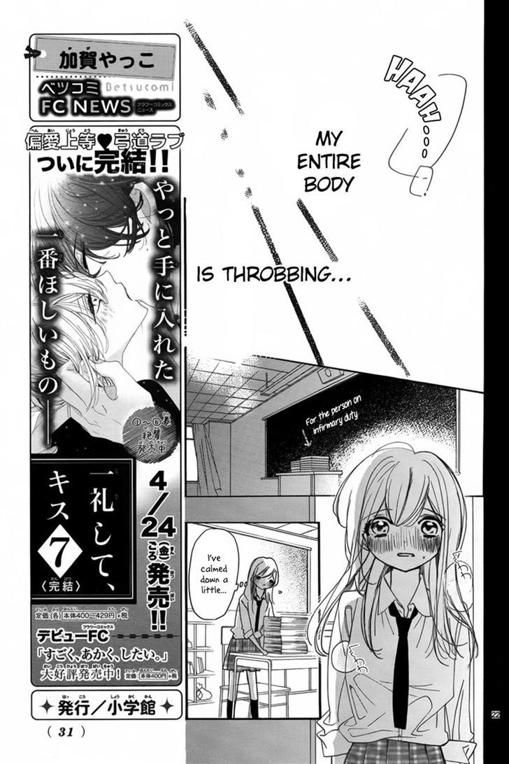 Hana ni, Kamitsuku Chapter 1 page 21 - Chapter 1