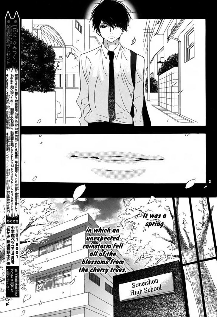 Hana ni, Kamitsuku Chapter 1 page 3 - Chapter 1