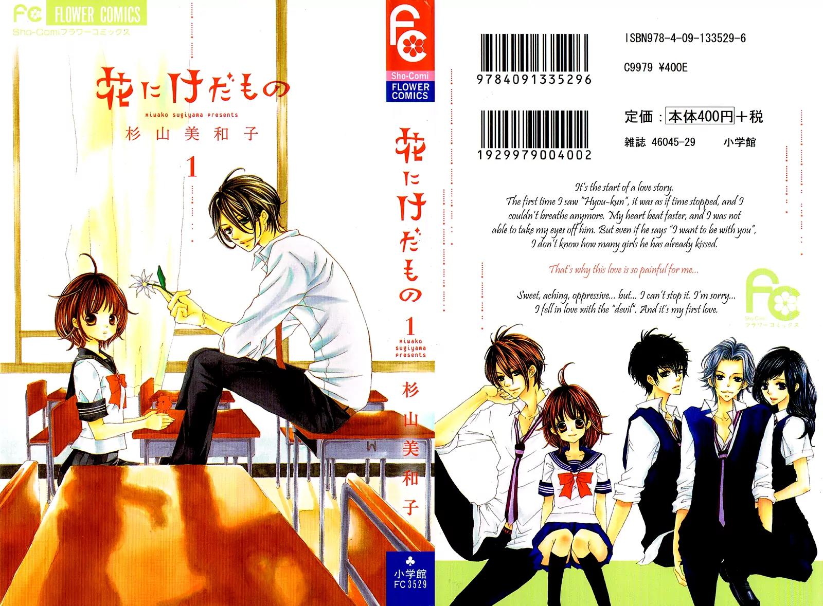 Hana ni Kedamono Chapter 1 page 3 - Chapter 1