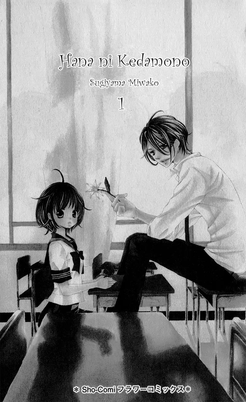 Hana ni Kedamono Chapter 1 page 5 - Chapter 1