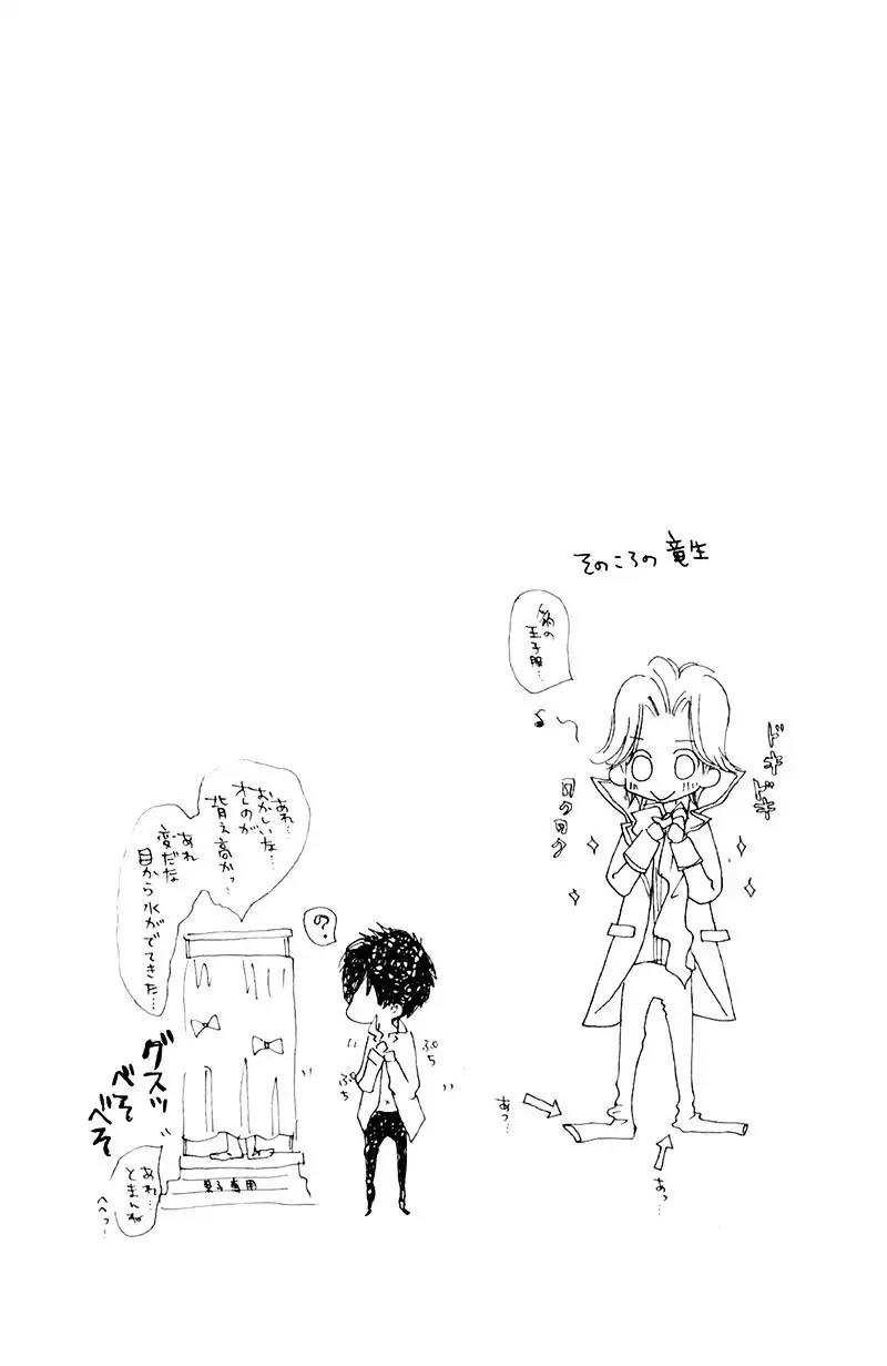 Hana ni Kedamono Chapter 10 page 6 - Chapter 10