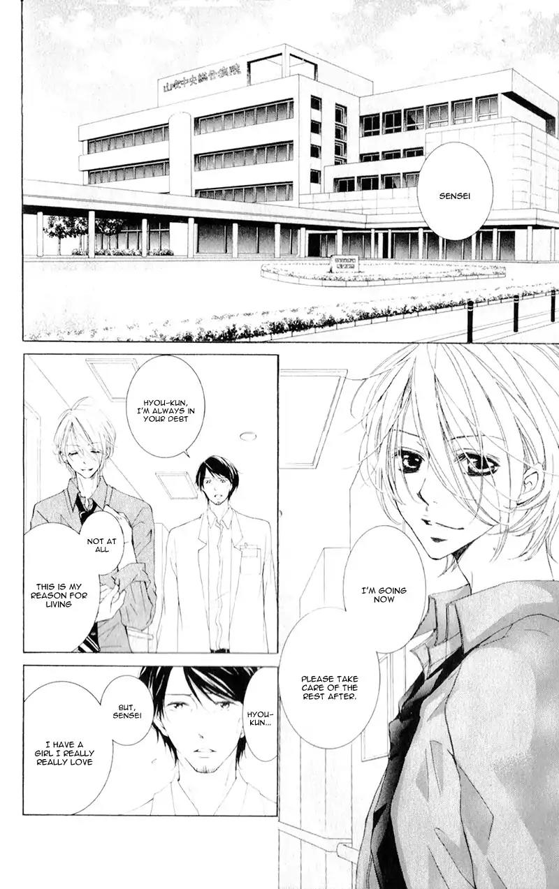 Hana ni Kedamono Chapter 11 page 17 - Chapter 11