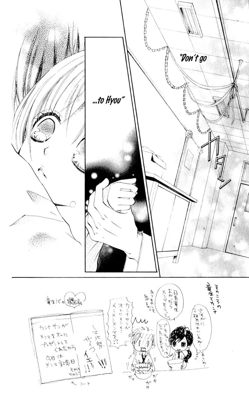 Hana ni Kedamono Chapter 11 page 7 - Chapter 11