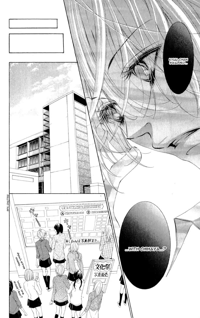 Hana ni Kedamono Chapter 12 page 11 - Chapter 12
