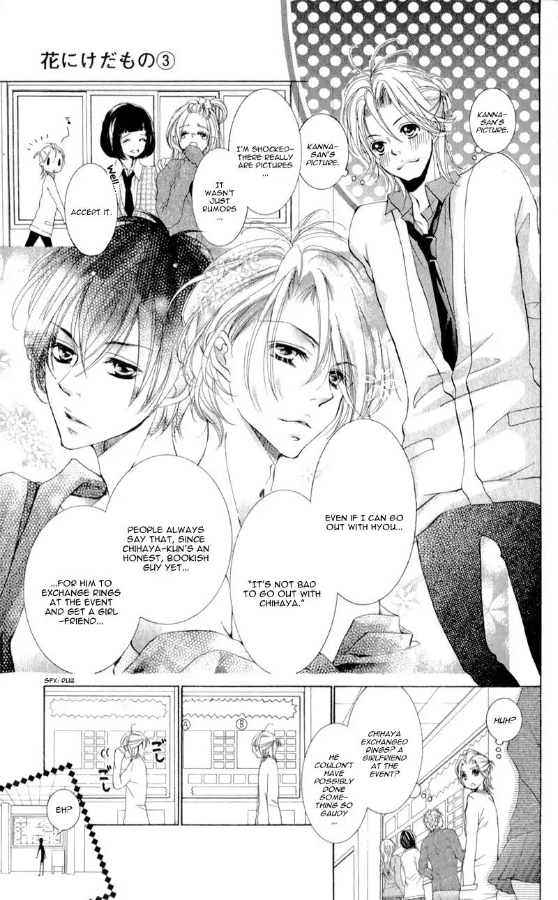 Hana ni Kedamono Chapter 12 page 12 - Chapter 12