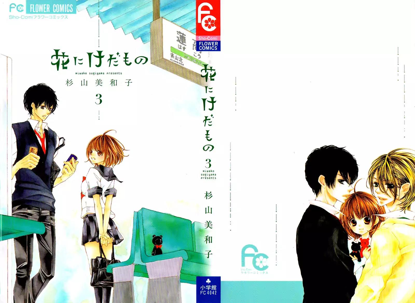 Hana ni Kedamono Chapter 12 page 5 - Chapter 12