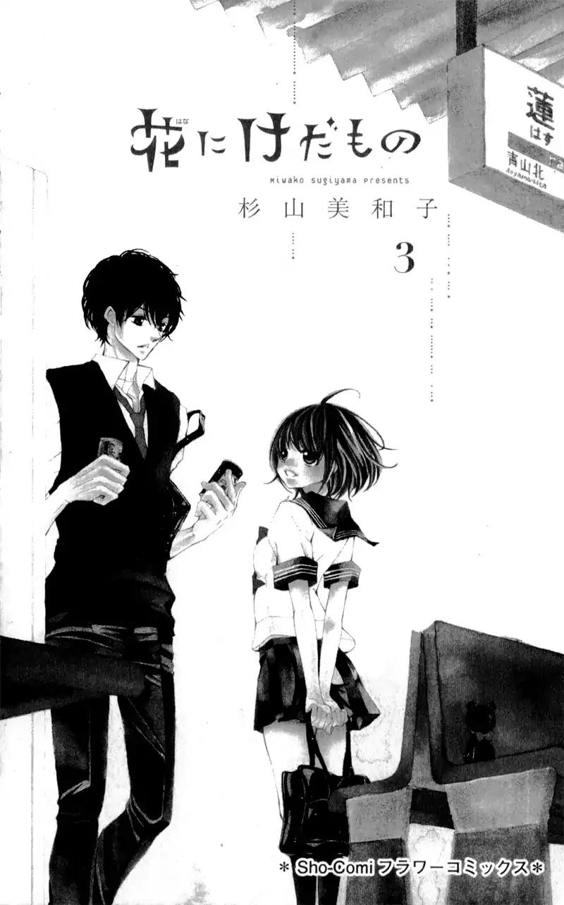 Hana ni Kedamono Chapter 12 page 6 - Chapter 12