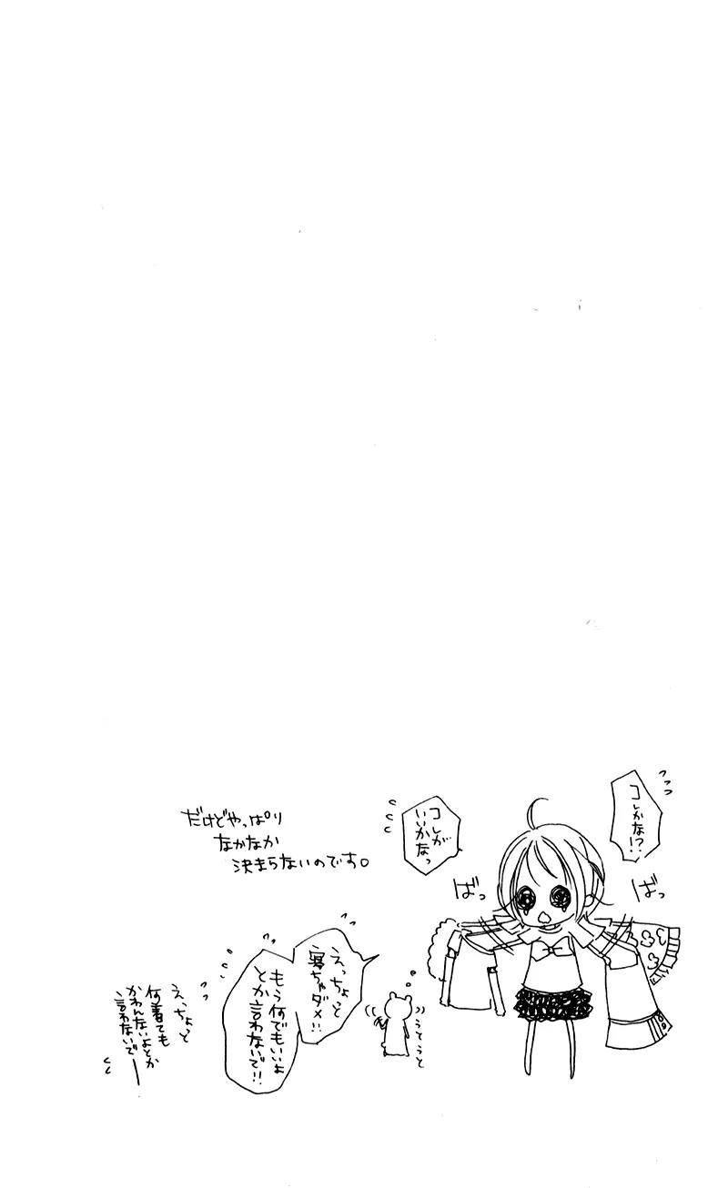Hana ni Kedamono Chapter 3 page 37 - Chapter 3