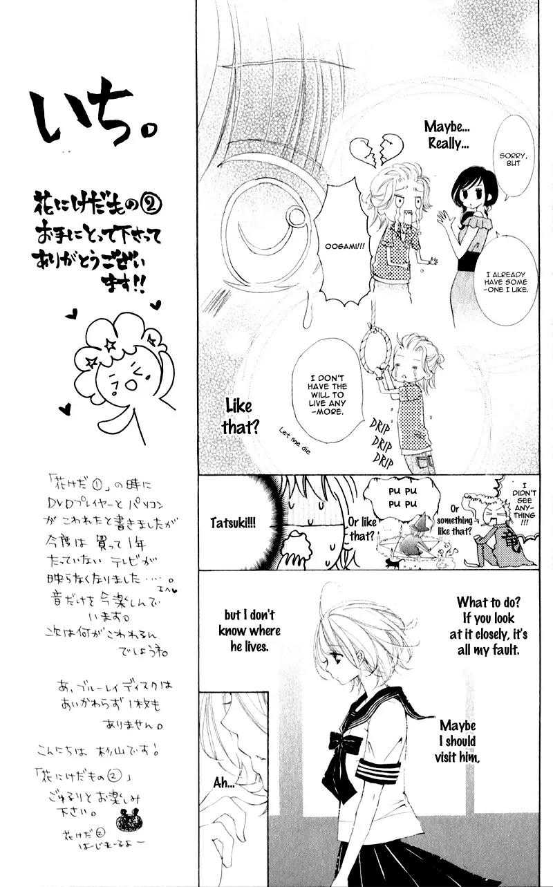 Hana ni Kedamono Chapter 6 page 15 - Chapter 6