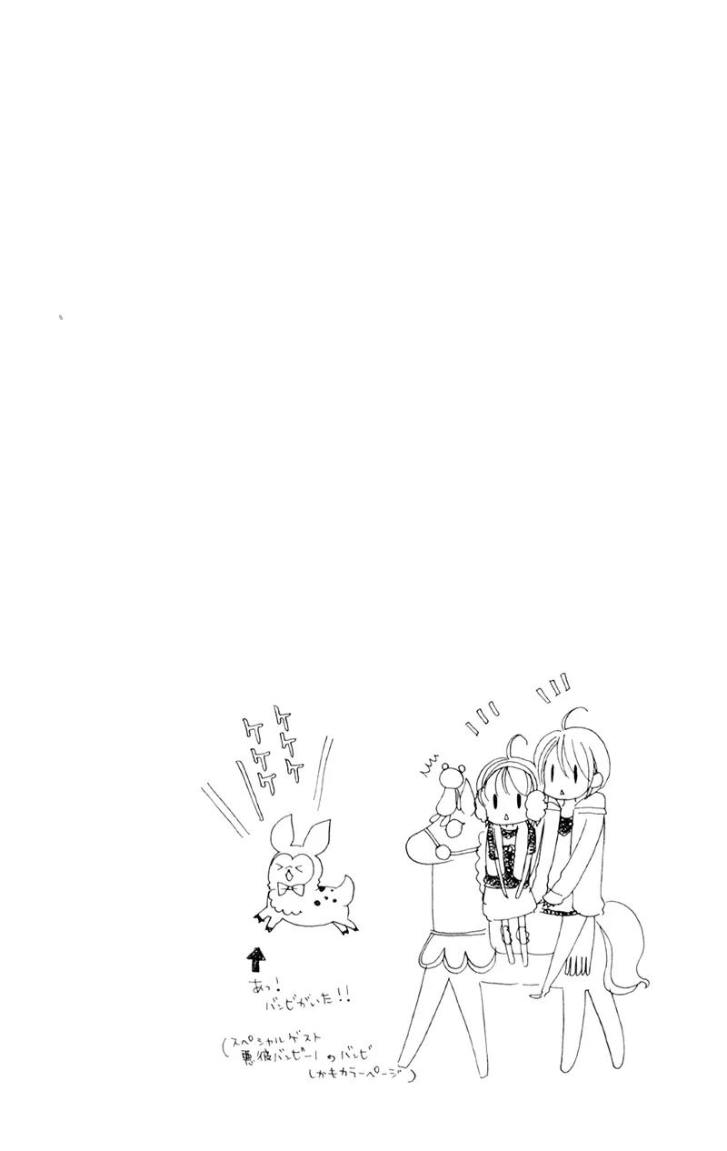 Hana ni Kedamono Chapter 7 page 6 - Chapter 7
