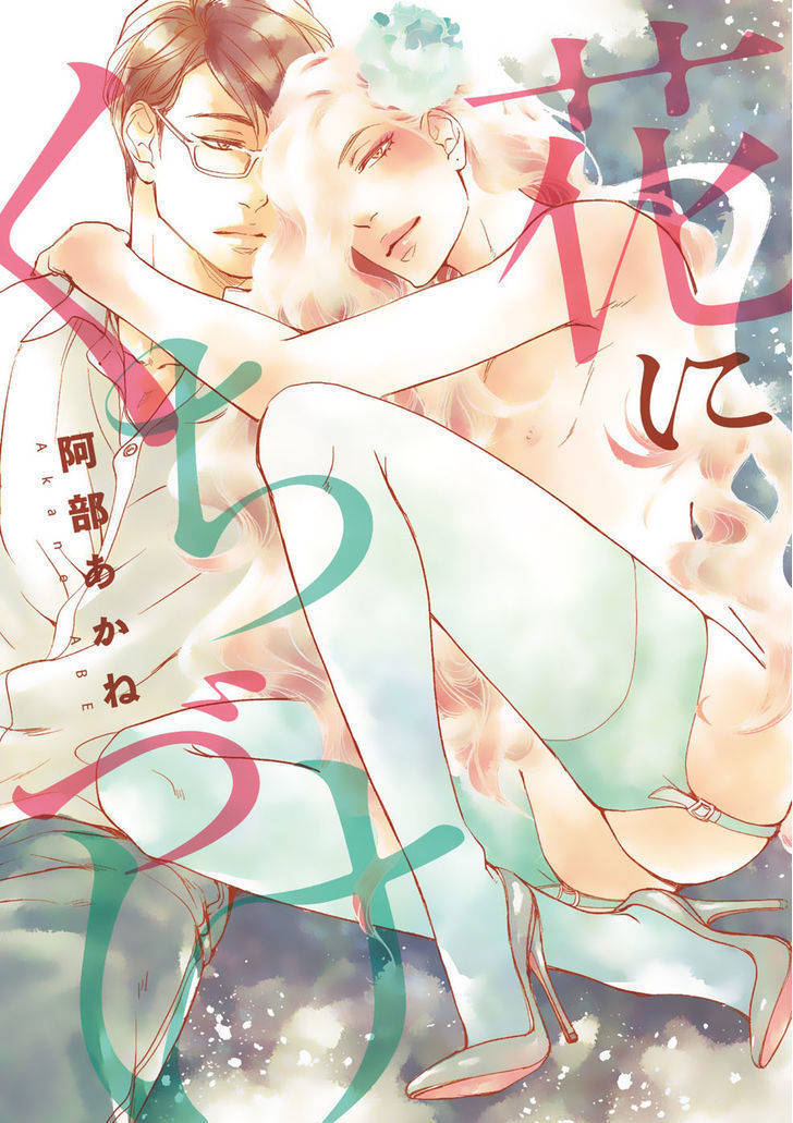 Hana ni Kuchizuke Chapter 1 page 3 - Chapter 1