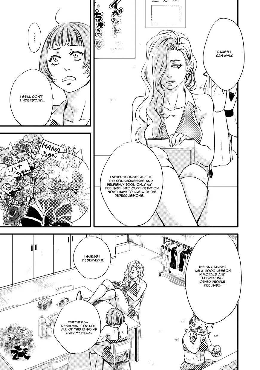 Hana ni Kuchizuke Chapter 3 page 16 - Chapter 3
