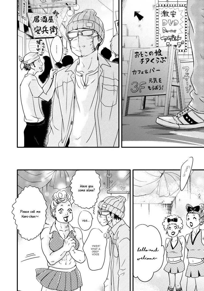 Hana ni Kuchizuke Chapter 3 page 17 - Chapter 3