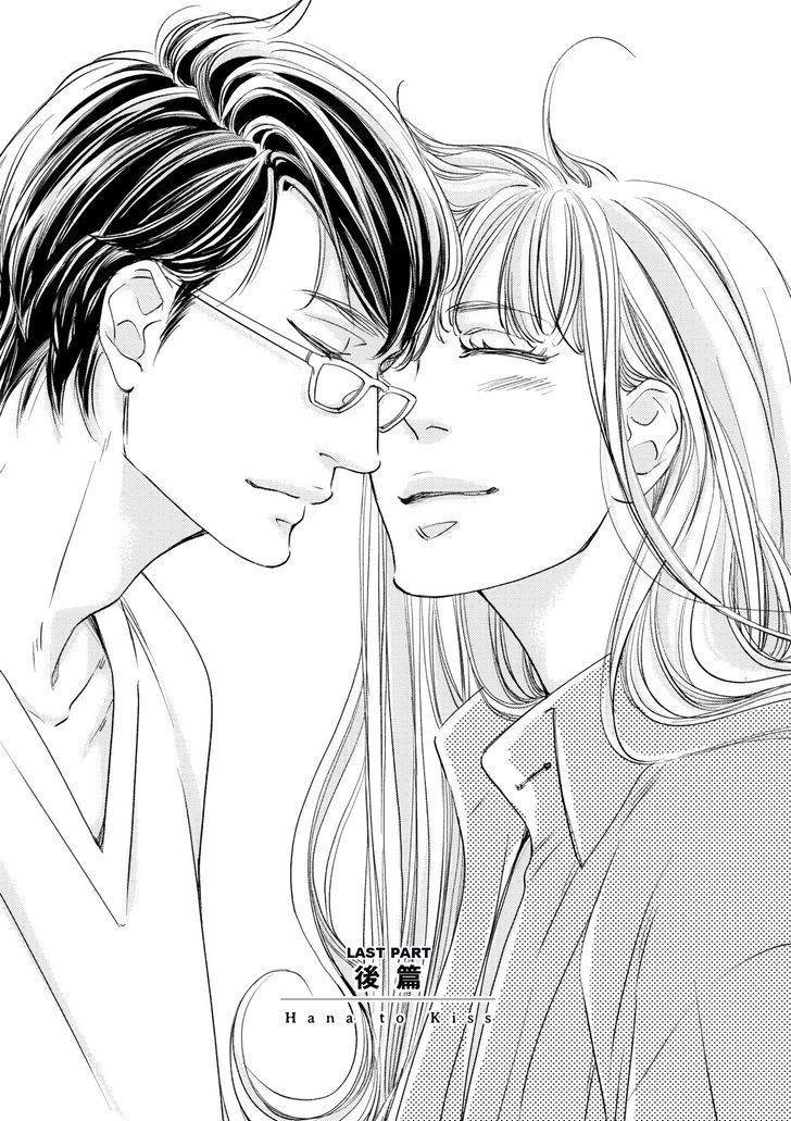 Hana ni Kuchizuke Chapter 5 page 2 - Chapter 5